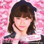 中古タオル・手ぬぐい(女性) 島崎遥香(AKB48) 推しタオル 「心のプラカード」