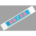 中古タオル・手ぬぐい(女性) 渡辺麻友(AKB48) 推しマフラータオル3