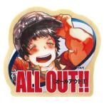 中古クリップ 八王子睦 ウッドクリップ 「ALL OUT!!」