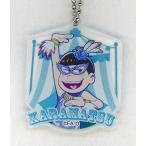 Yahoo! Yahoo!ショッピング(ヤフー ショッピング)中古キーホルダー・マスコット（キャラクター） カラ松 「おそ松さん スペシャルイベント フェス松さん ’16 トレ