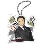 中古キーホルダー・マスコット(キャラクター) 小田切 アクリルキーホルダー 「ジョーカー・ゲーム」