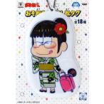 Yahoo! Yahoo!ショッピング(ヤフー ショッピング)中古小物（キャラクター） チョロ子 じょし松さん 推し松タグ 「おそ松さん」
