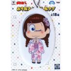 Yahoo! Yahoo!ショッピング(ヤフー ショッピング)中古小物（キャラクター） トド子 じょし松さん 推し松タグ 「おそ松さん」