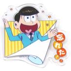 中古クリップ 十四松 アクリルクリップ 「おそ松さん」