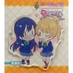 中古キーホルダー・マスコット(キャラクター) 園田海未＆絢瀬絵里 「ラブライブ! School idol diary トレ