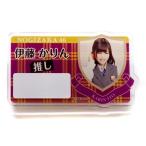 中古小物(女性) 伊藤かりん(乃木坂46) 個別ネームプレ
