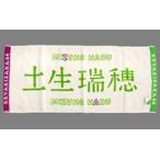 中古タオル・手ぬぐい(女性) 土生瑞穂(欅坂46) 推しメ