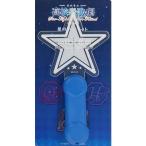 中古ペンライト・リングライト 星のペンライト 「スタミュ in 文化祭」