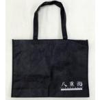 中古タペストリー 和楽器バンド 不織布バッグ 「和楽器バンド 第一回 八重流総会」 会場限定グッズ購入特典