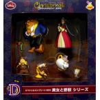 中古置物・装飾品 D.美女と野獣シリーズ スペシャルコンプリートBOX(オーナメントセット) 「Happyくじ ディズニークリ