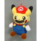中古キーホルダー・マスコット(キャラクター) マリオピカチュウ マスコット 「ポケットモンスター」 ポケモンセンター限定