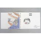 ショッピング楽天ブックス 中古ブックカバー・しおり(女性) 齋藤飛鳥デザイン オリジナルブックカバー 「写真集 潮騒」 楽天ブックス購入特典