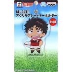 中古キーホルダー・マスコット(キャラクター) 祇園健次 アクリルプレートキーホルダー 「ALL OUT!!」