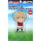 中古キーホルダー・マスコット(キャラクター) 大原野越吾 アクリルプレートキーホルダー 「ALL OUT!!」