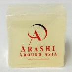 中古生活雑貨(男性) [単品] 嵐 石鹸 「凱旋記念公演 ARASHI AROUND ASIA」 アメニティセット同梱品