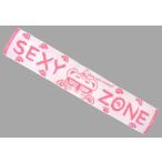 中古タオル・手ぬぐい(男性) Sexy Zone(timelesz) マフラータオル 「Sexy Zone presen