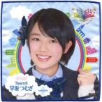 中古タオル・手ぬぐい(女性) 早坂つむぎ 個別ミニタオ