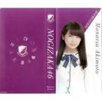 中古フォトフレーム・アルバム(女性) 秋元真夏 個別フォトアルバム 乃木坂46オフィシャルウェブショップ限定