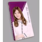 中古フォトフレーム・アルバム(女性) 白石麻衣 個別フォトアルバム 乃木坂46オフィシャルウェブショップ限定
