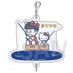 Yahoo! Yahoo!ショッピング(ヤフー ショッピング)中古キーホルダー・マスコット（キャラクター） おそ松×ハローキティ（まだかな...） 「おそ松さん×サンリオキャラクターズ つ