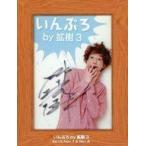 中古フォトフレーム・アルバム(男性) 鈴木拡樹(ふきだし：青) 直筆サイン入りフォトフレーム 「いんぷろ by拡樹III」