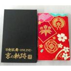 中古生活雑貨(キャラクター) 紋デザイン 正絹 京友禅 鏡 「刀剣乱舞-ONLINE- 京の軌跡スタンプラリ
