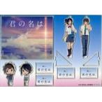 中古小物(キャラクター) [単品] 立花瀧＆宮水三葉 アクリルスタンディ 「Blu-ray/DVD 君の名は。 TSUTAYA