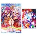 中古その他雑貨(キャラクター) 集合 特製3Dマウスパッド＆描き下ろしクリアファイル 「ノーゲーム・ノーライフ」 月刊
