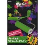中古生活雑貨(キャラクター) スプラローラークリーナー 「Splatoon2(スプラトゥーン2)」