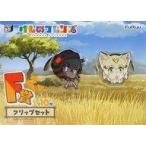 中古クリップ ツチノコ＆スナネコ クリップセット 「みんなのくじ けものフレンズ」 F賞