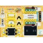 中古ティッシュケース・ティッシュカバー ジャパリバスモデル 組み立てティッシュボックス 「けものフレンズ」 少年エ