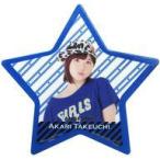 中古クリップ 竹内朱莉(アンジュルム) 星型3WAYクリップ 2017年Hello! Projectオフィシャルショップ限定