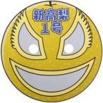 中古お面 新高梨送りマシーン1号 複製お面 「Dear Girl〜Stories〜