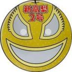 中古お面 新高梨送りマシーン2号 複製お面 「Dear Girl〜Stories〜