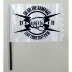 中古ポスター(男性) THE RAMPAGE フラッグ 「THE RAMPAGE LIVE TOUR 2017