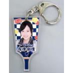 中古キーホルダー・マスコット(女性) [単品] 左伴彩佳