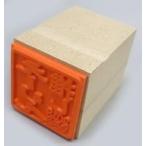 中古スタンプ・はんこ・印鑑 [単品] 安藤愛璃菜 2018