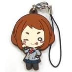 中古キーホルダー・マスコット(キャラクター) 麗日お茶子 「にとたん 僕のヒーローアカデミア 制服 ラバーマス