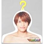 中古生活雑貨(男性) 中間淳太 ぬくぬく服フック 「ジャニーズWEST CONCERT TOUR 2018 WESTival」