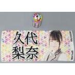 中古タオル・手ぬぐい(女性) 久代梨奈(チームBII) 推