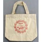 中古バッグ(女性) モーニング娘。’17 トートバック 「Hello! Project ひなフェス 2017」 モーニングみそ