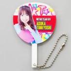 中古キーホルダー・マスコット(女性) 冨吉明日香 個別
