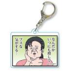  б/у брелок для ключа * эмблема ( герой ) C..... когда тоже больше делать bs... делать... квадратное прозрачный брелок для ключа [ когда тоже 