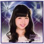 中古タオル・手ぬぐい(女性) 岩立沙穂(AKB48) 推しタ