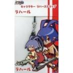 中古ストラップ(キャラクター) ラハール キャラクターラバーストラップ 「魔界戦記ディスガイア」