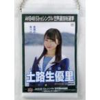 中古キーホルダー・マスコット(女性) 土路生優里(STU4