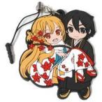中古ストラップ(キャラクター) 和服キリト＆アスナ ラバーストラップ ペアキャラクターver. 「ソードアート・オンライン」