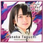 中古タオル・手ぬぐい 田口愛佳(AKB48) 推しタオル 「