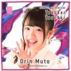 中古タオル・手ぬぐい(女性) 武藤小麟(AKB48) 推しタ