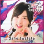 中古タオル・手ぬぐい(女性) 岩立沙穂(AKB48) 推しタ